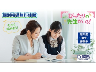 新年度生徒募集開始！